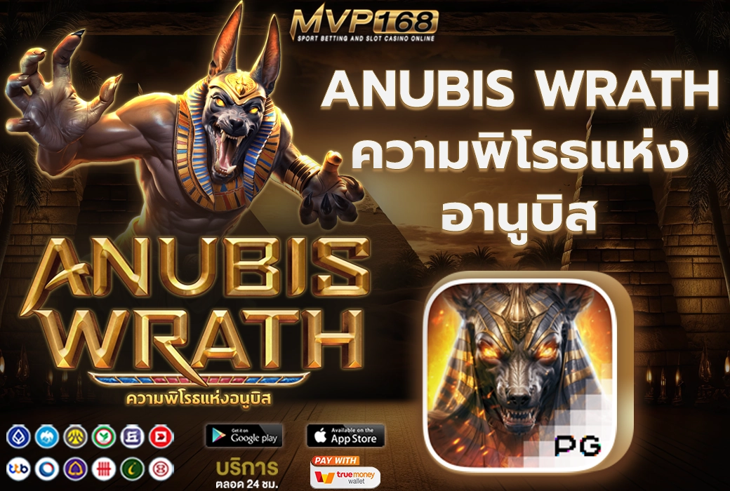 Anubis wrath 3