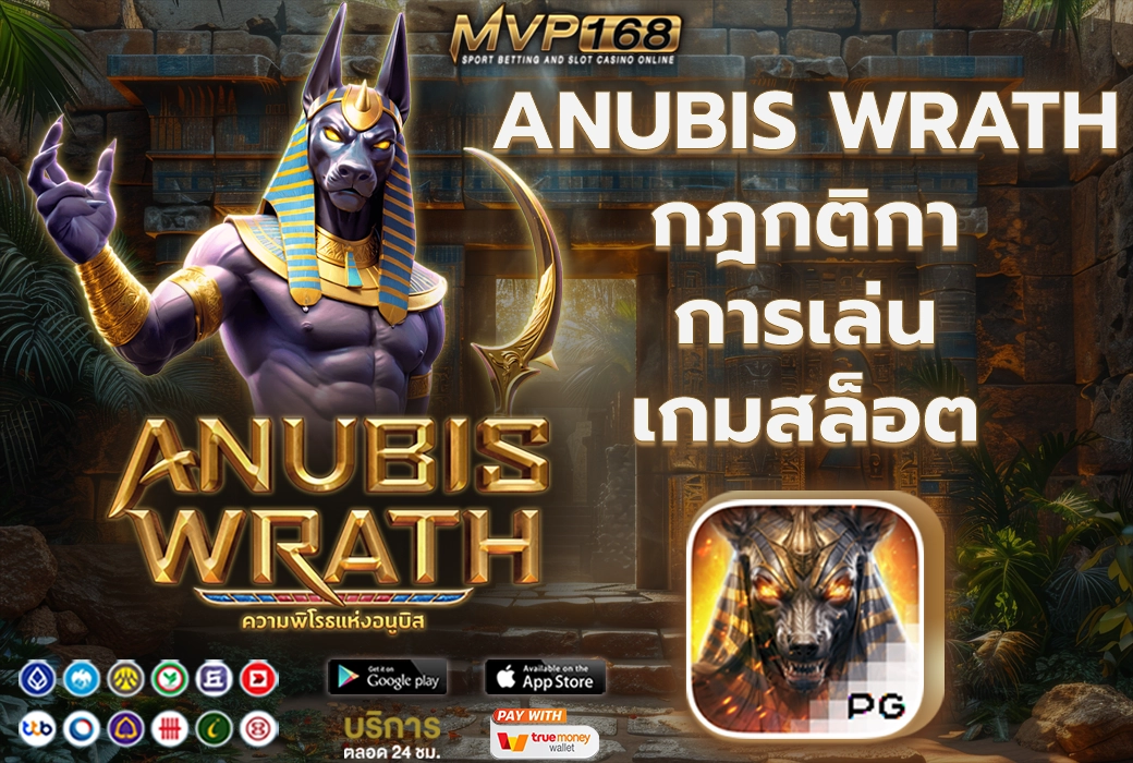 Anubis wrath 4
