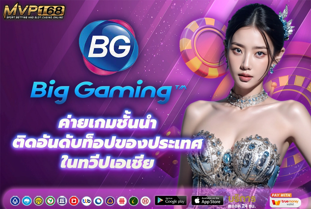 BG Gaming 1