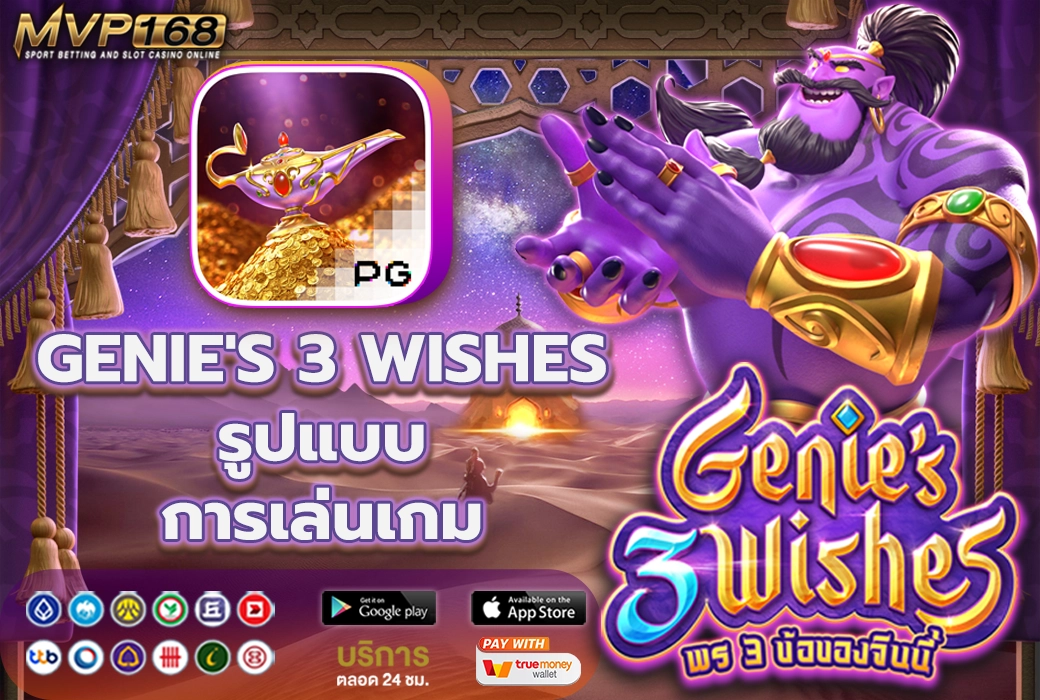 Genie's 3 Wishes 2