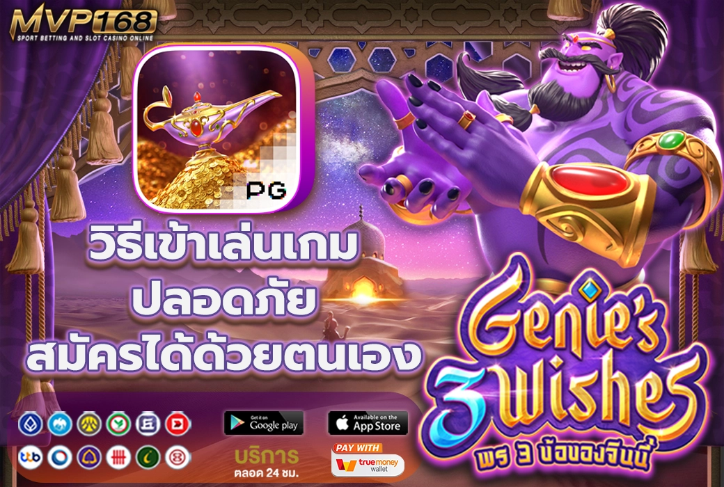 Genie's 3 Wishes 3