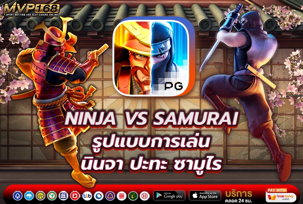 Ninja vs Samurai 2