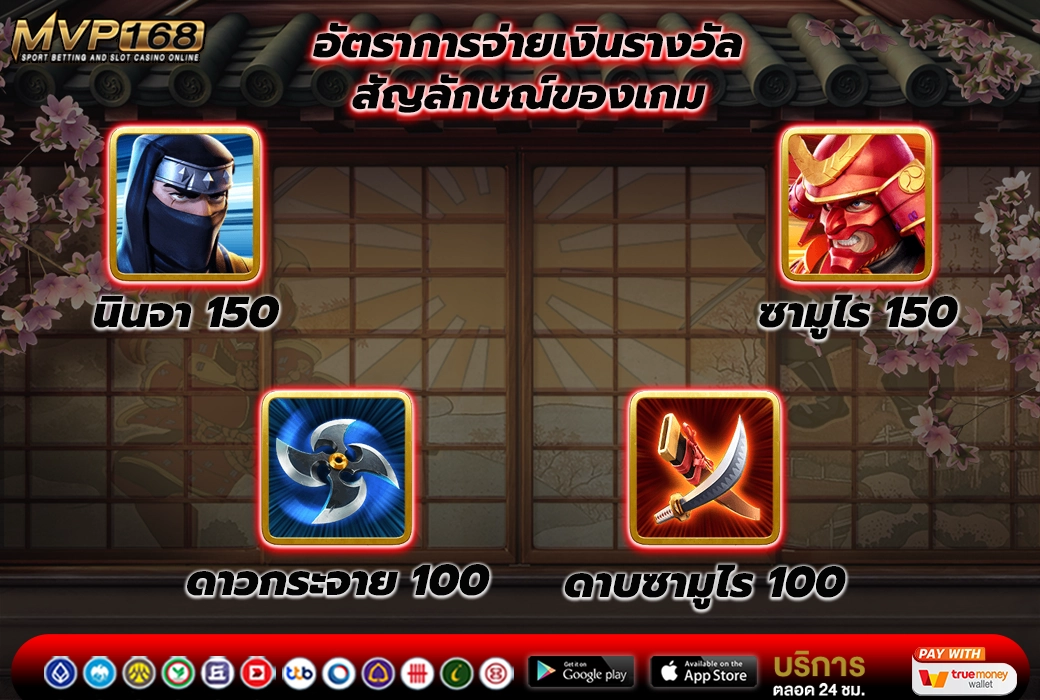 Ninja vs Samurai 3