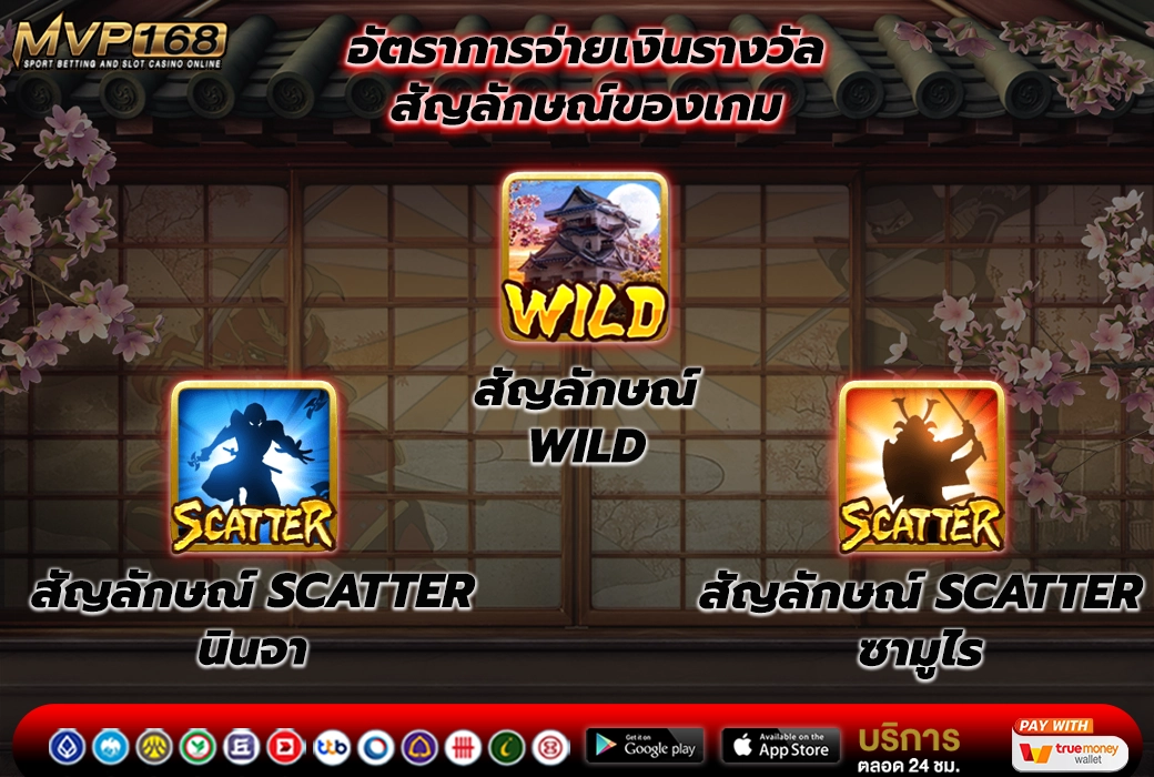Ninja vs Samurai 4