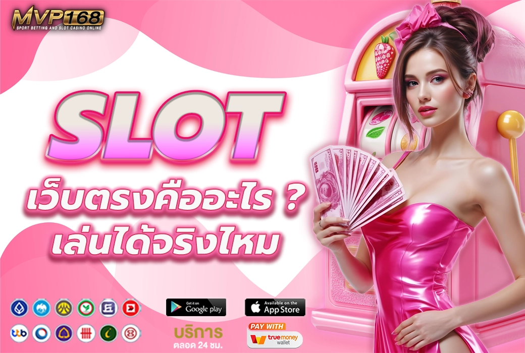 สล็อต 2