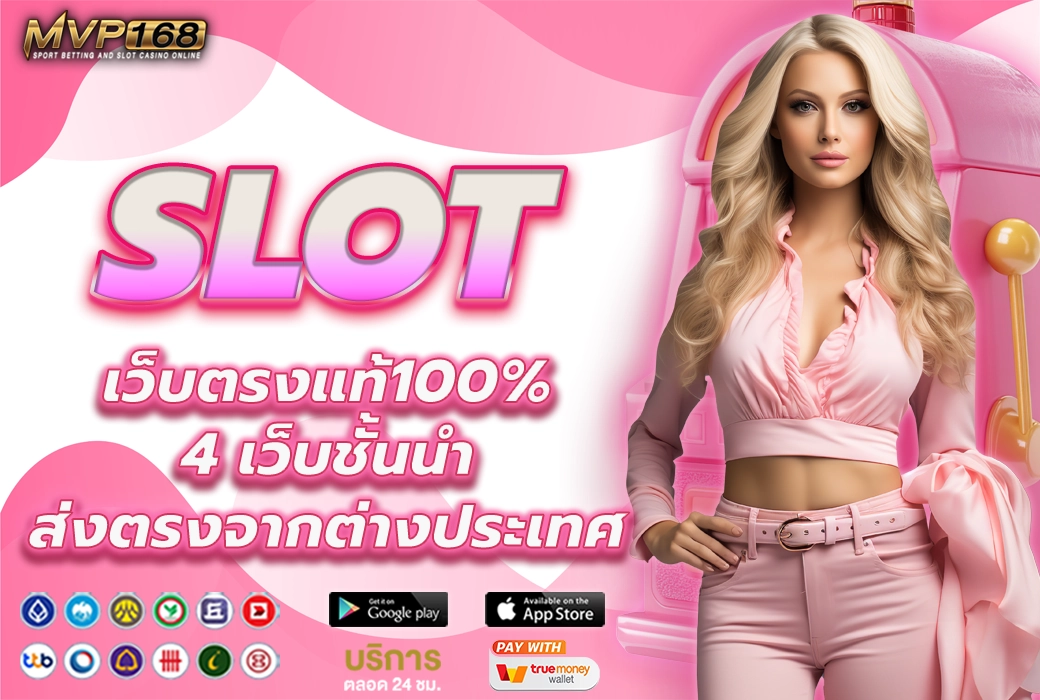 สล็อต 3