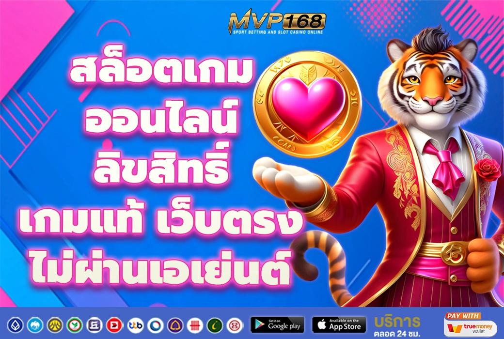 สล็อตเกมออนไลน์ 3