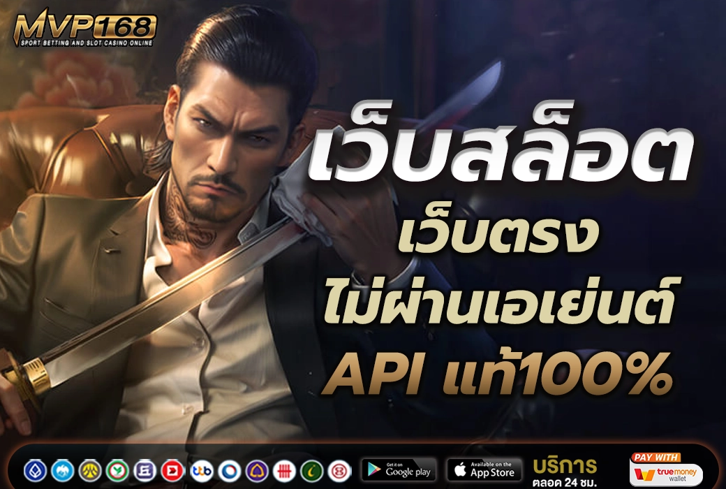 เว็บสล็อต 1