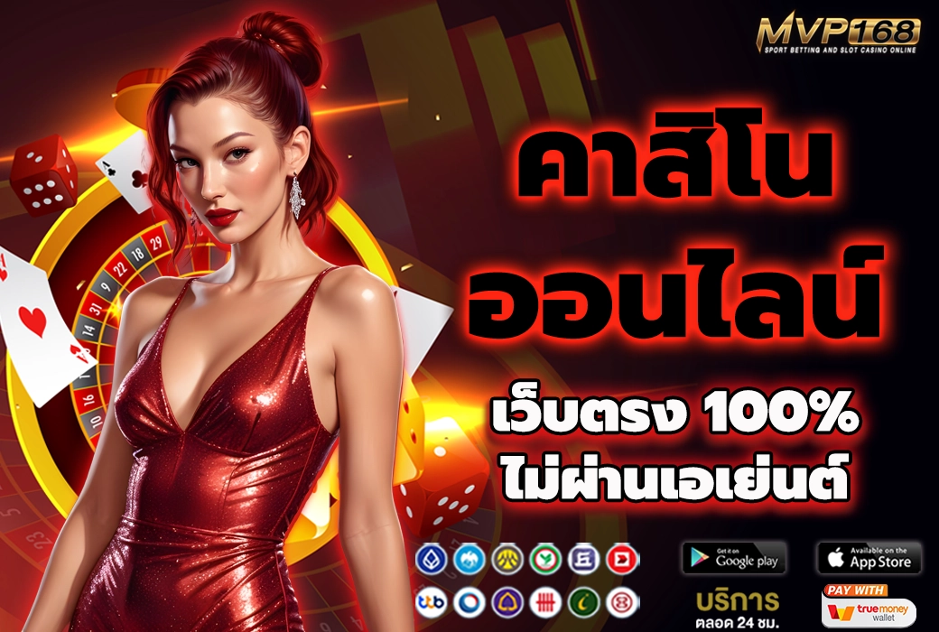 คา สิ โน ออนไลน์ 2