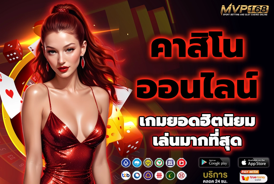 คา สิ โน ออนไลน์ 3