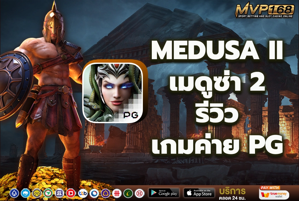 Medusa II 1
