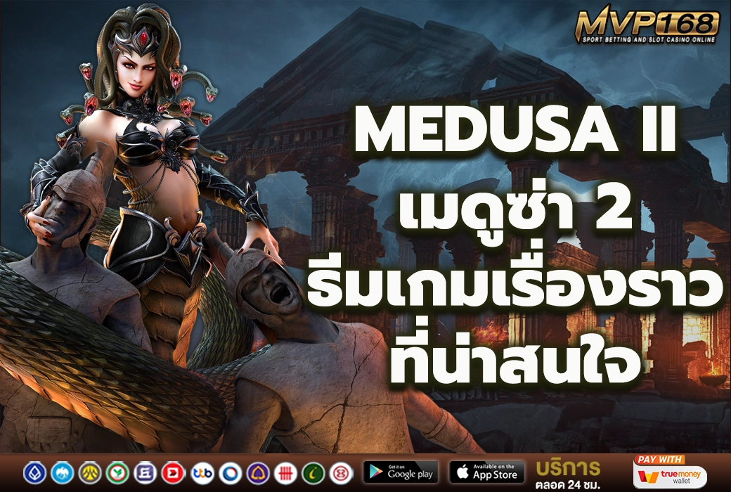 Medusa II 2