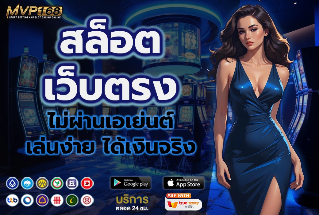 สล็อต เว็บ ตรง 1