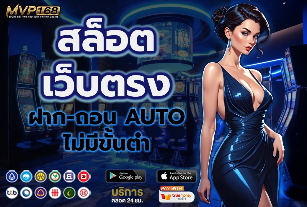 สล็อต เว็บ ตรง 2