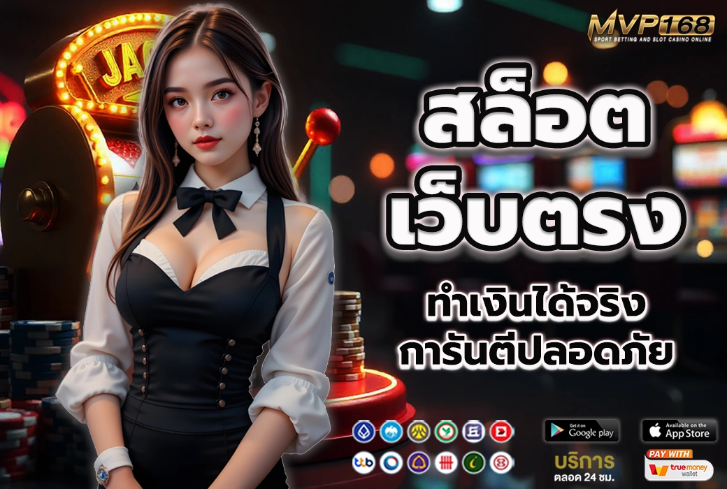 สล็อต เว็บตรง 3