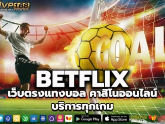 BETFLIX 2