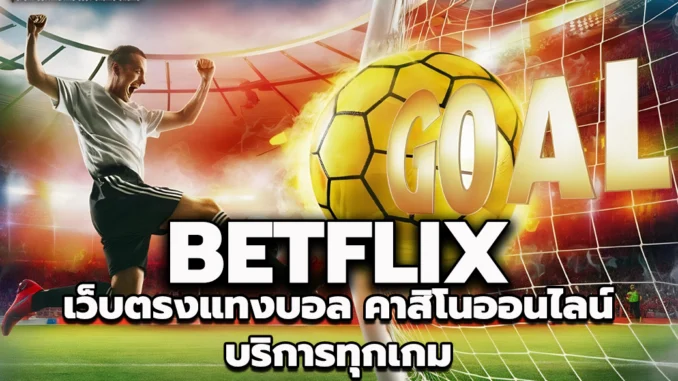 be1p BETFLIX 2