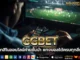 UBET89 3