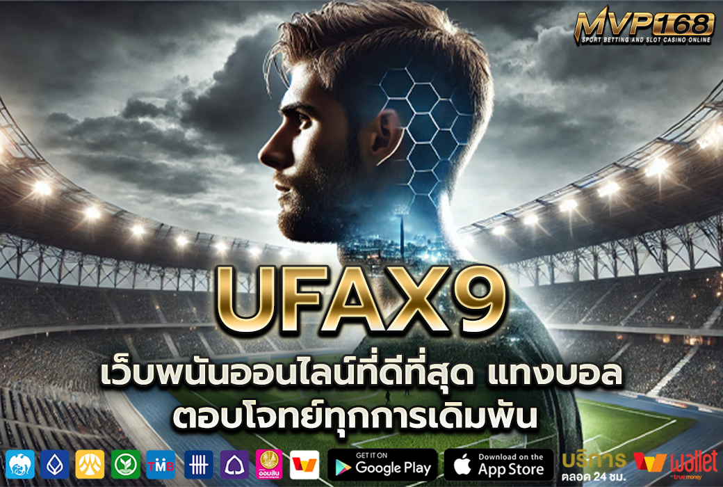 UFAX9 3