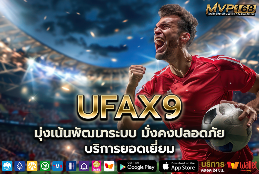 UFAX9 1