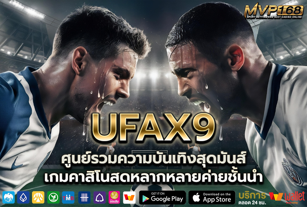 UFAX9 