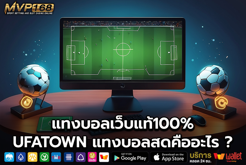 UFATOWN 1