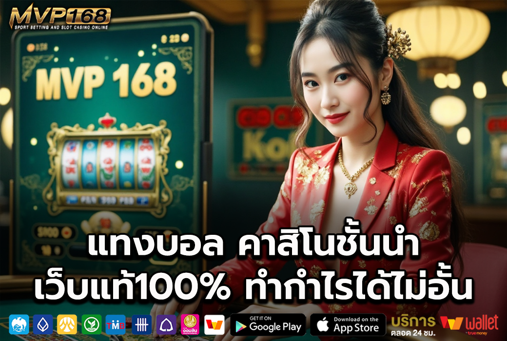 MVP168 1