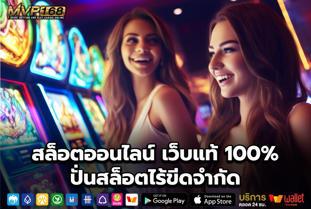 เจ้าสัว789 1