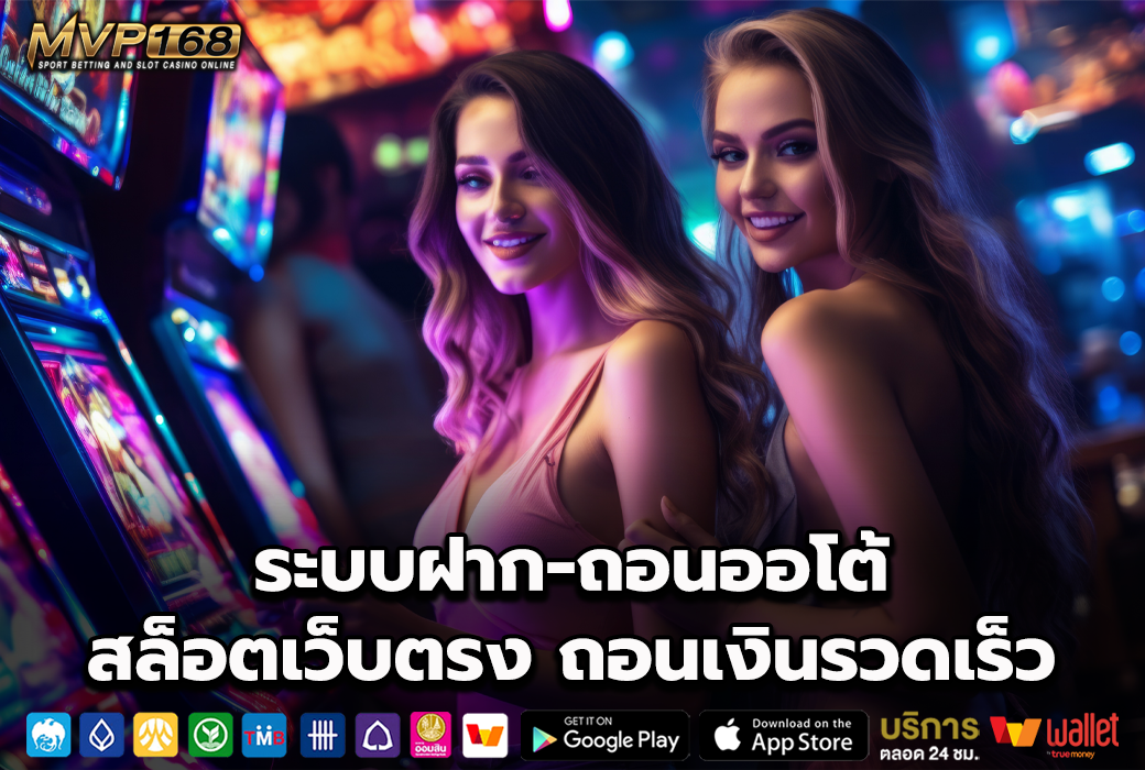 เจ้าสัว789
