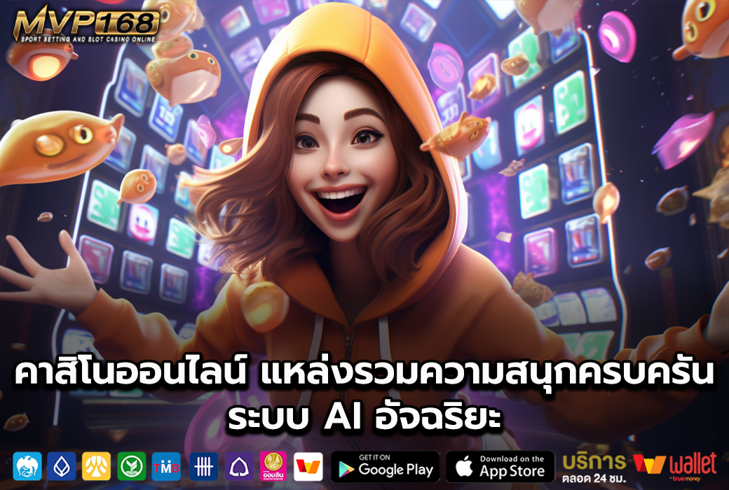 เว็บคาสิโน ออนไลน์ 2