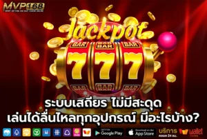 สล็อต 1