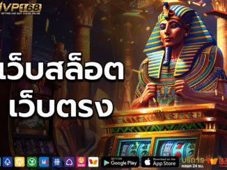 เว็บสล็อตเว็บตรง 1