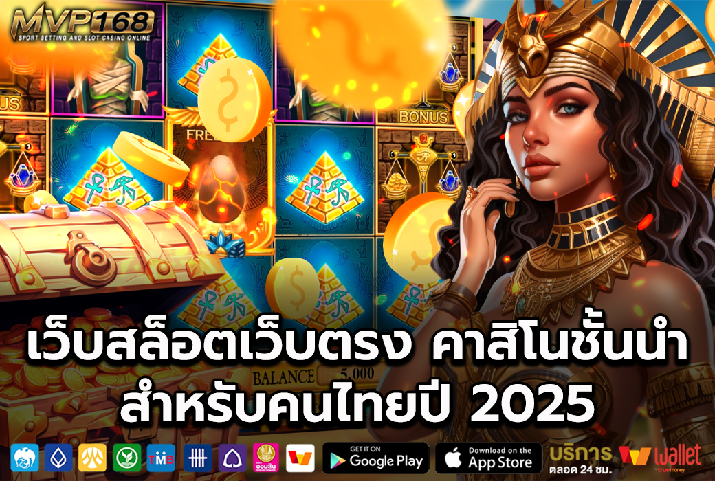 เว็บสล็อตเว็บตรง 2