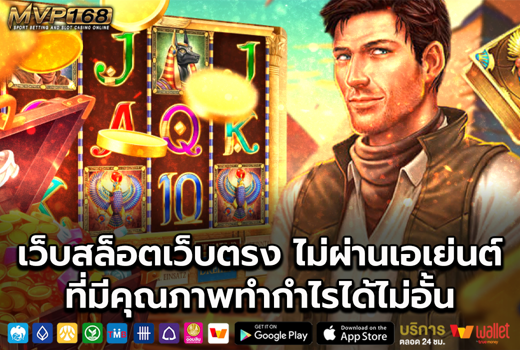 เว็บสล็อตเว็บตรง 3
