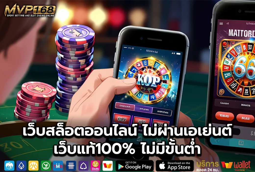 เบทฟิกฟัน789